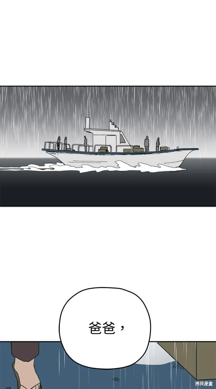 第103话 第50页