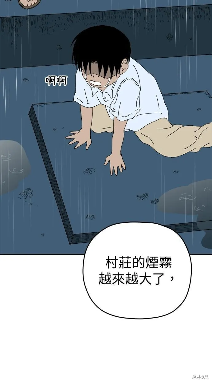 第103话 第51页