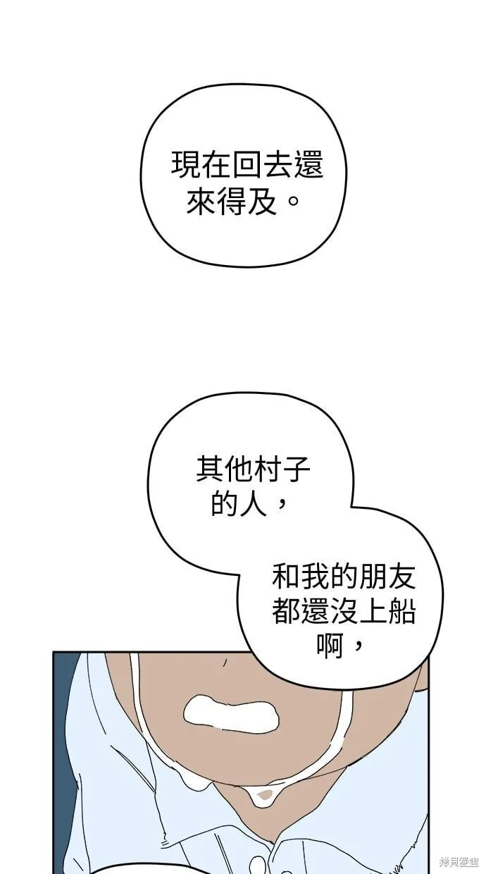 第103话 第52页