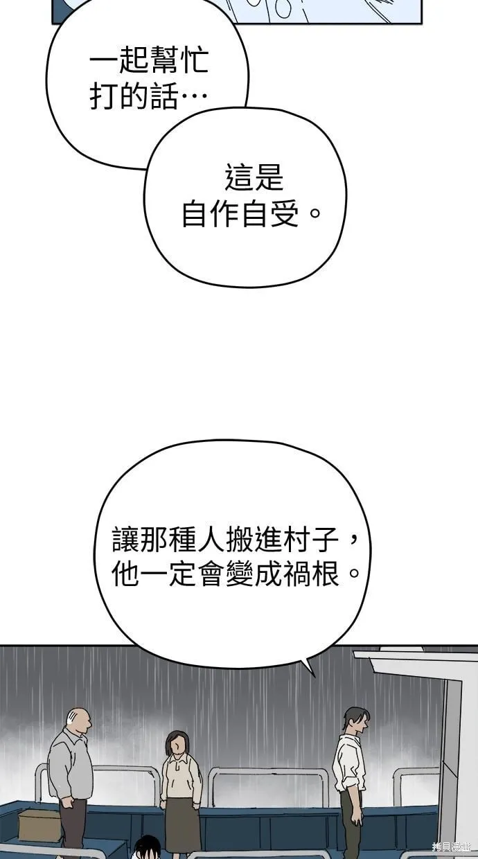 第103话 第53页