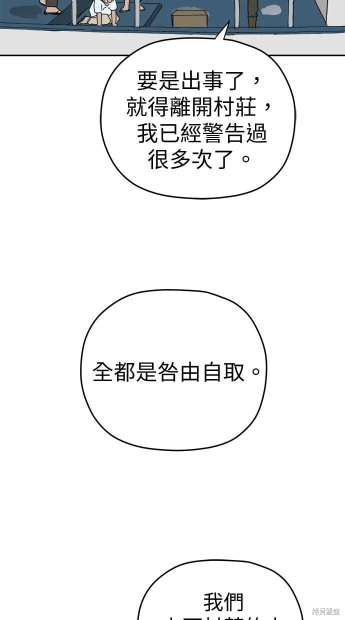 第103话 第54页