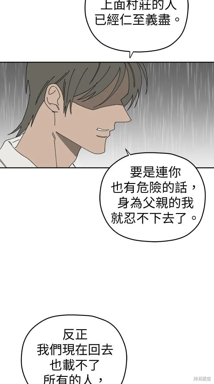 第103话 第55页