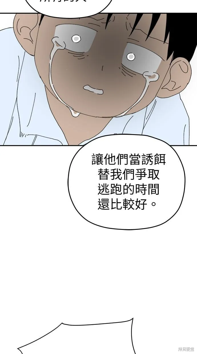 第103话 第56页