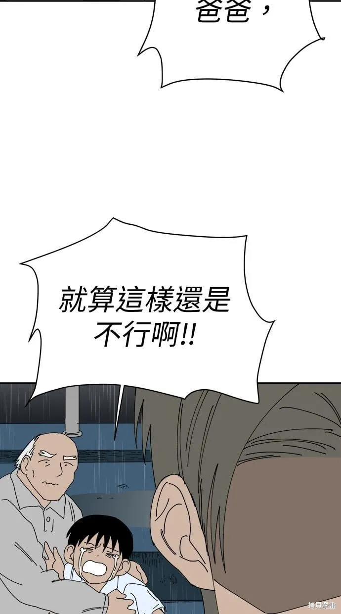 第103话 第58页