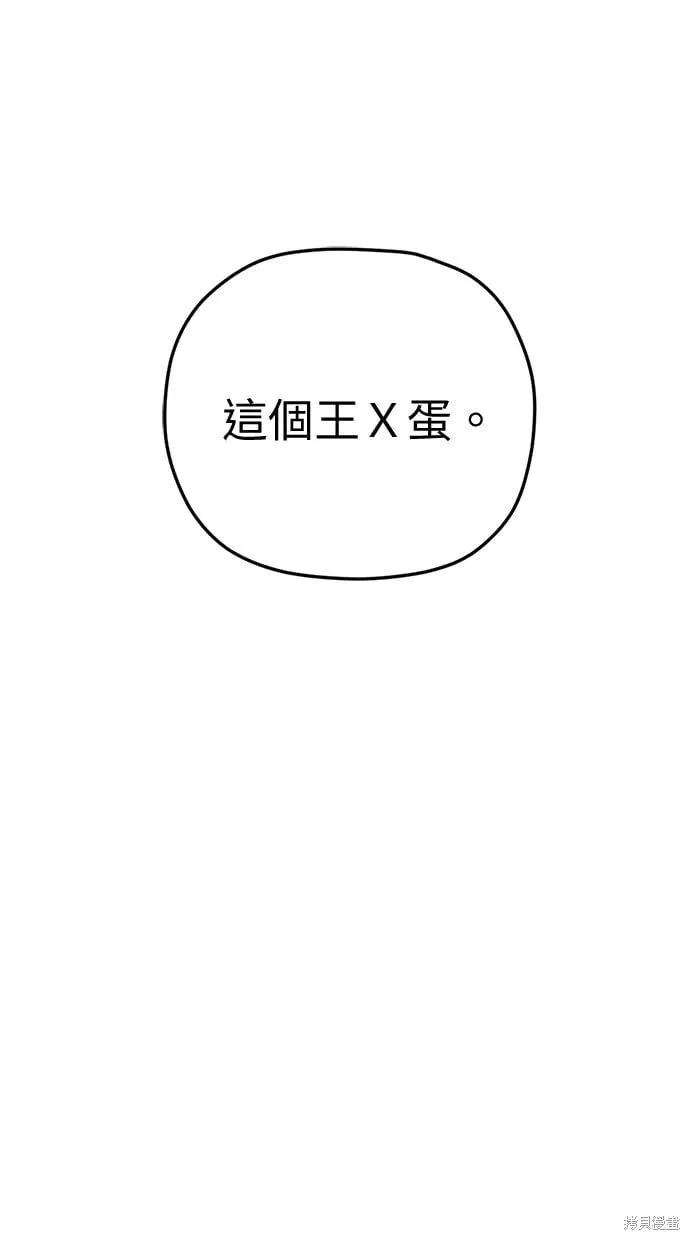 第103话 第63页