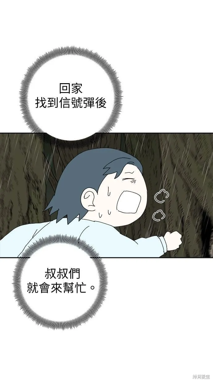 第103话 第66页