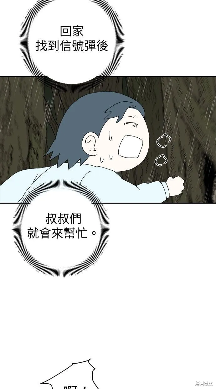 第104话 第2页