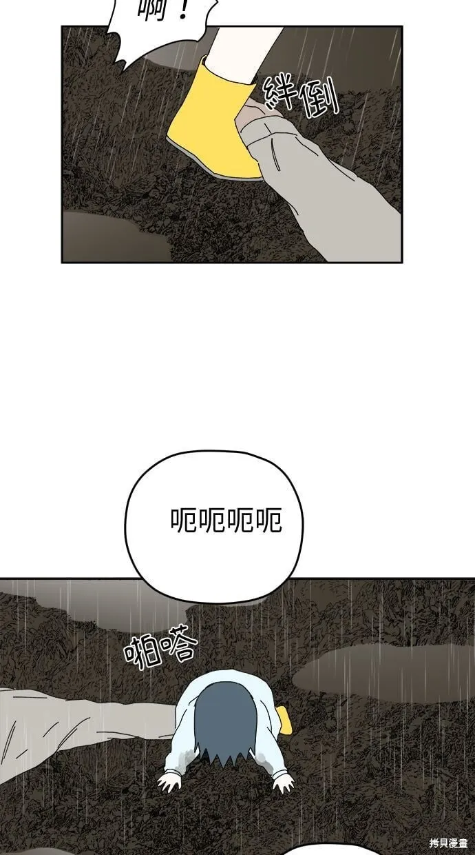 第104话 第3页