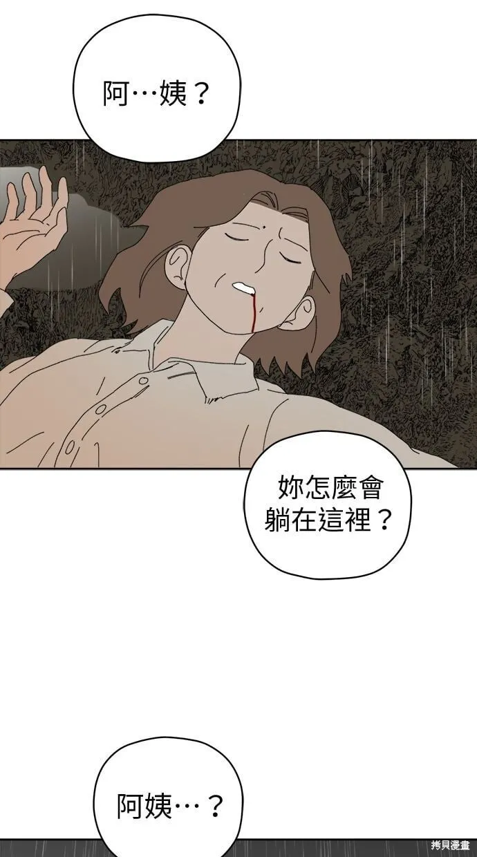 第104话 第5页