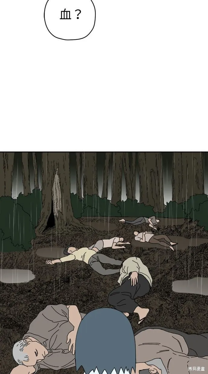 第104话 第7页
