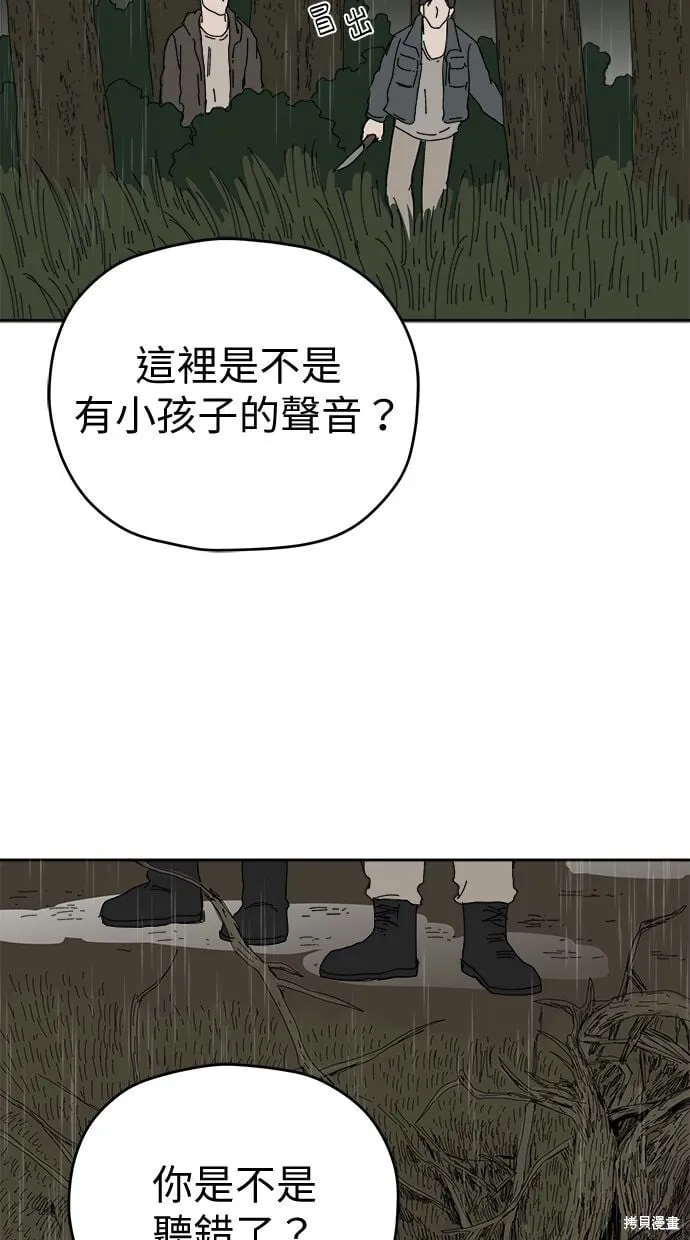 第104话 第16页