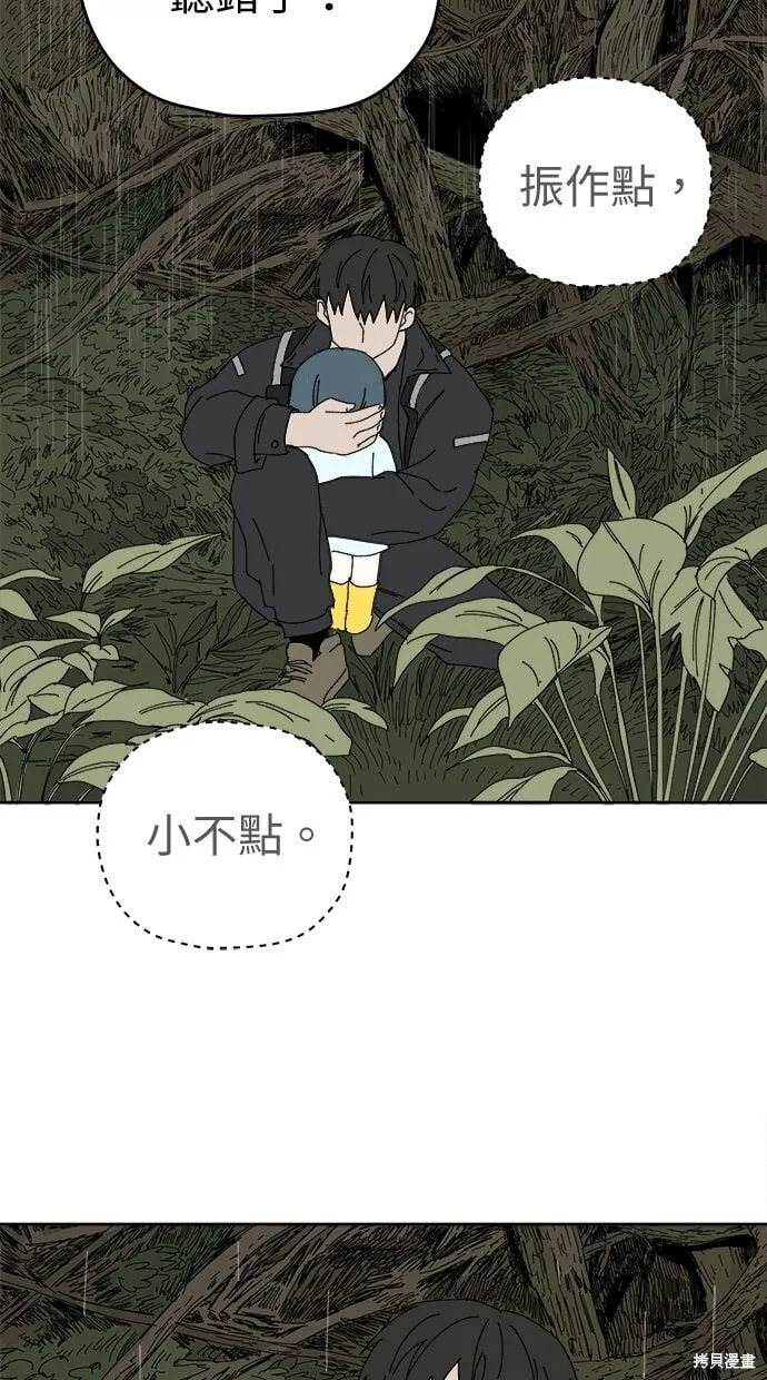 第104话 第17页