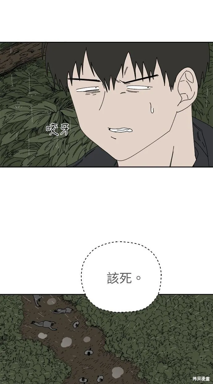 第104话 第20页