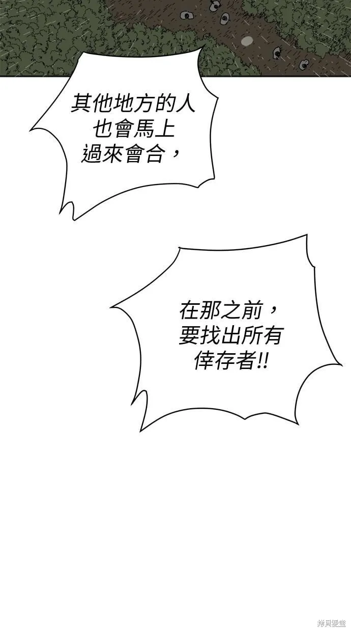 第104话 第21页
