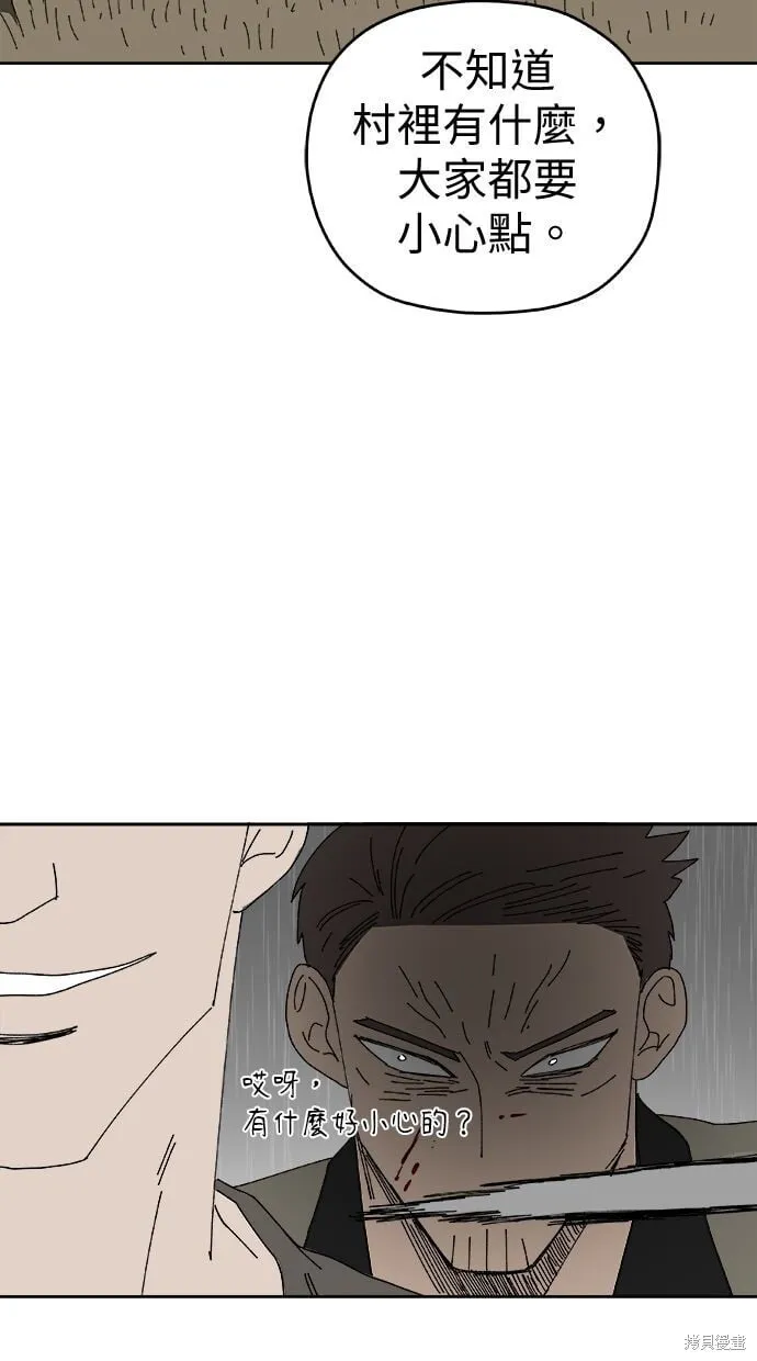 第104话 第29页
