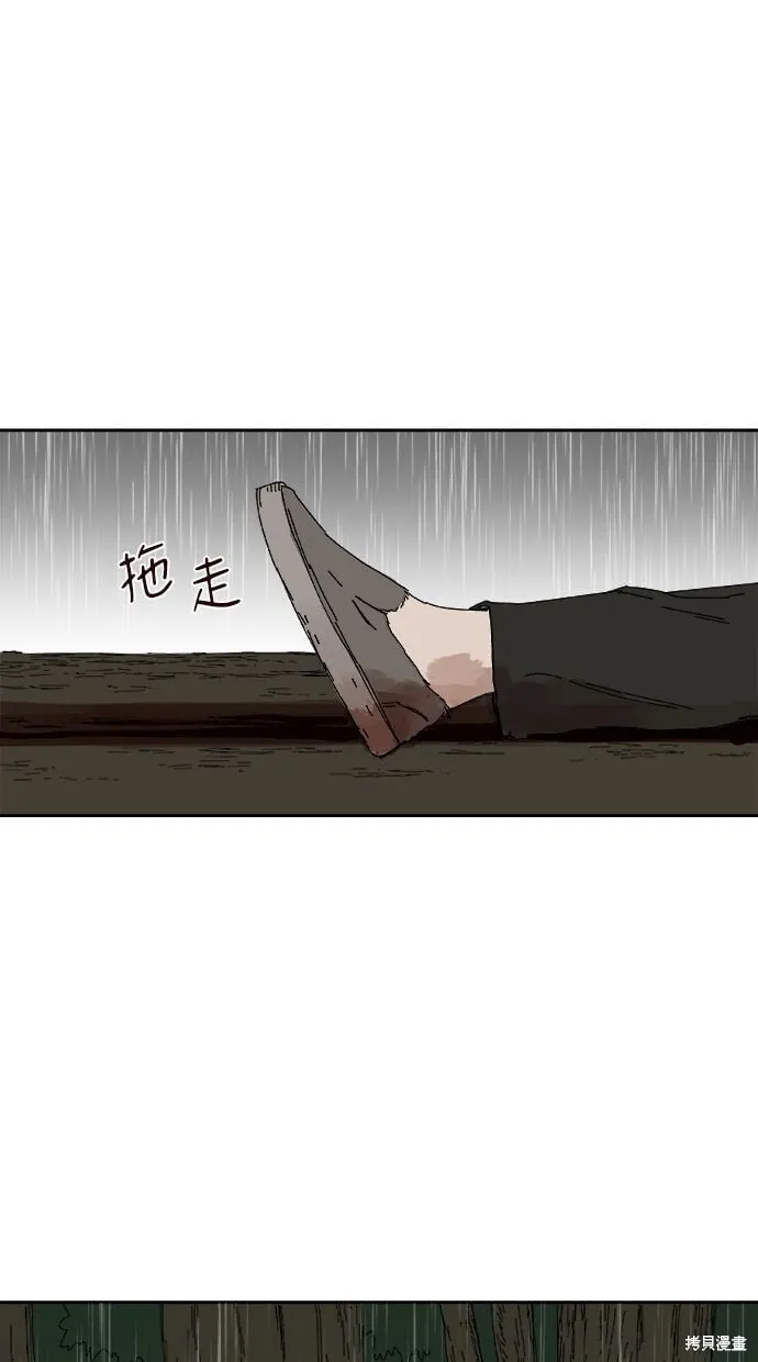 第104话 第30页