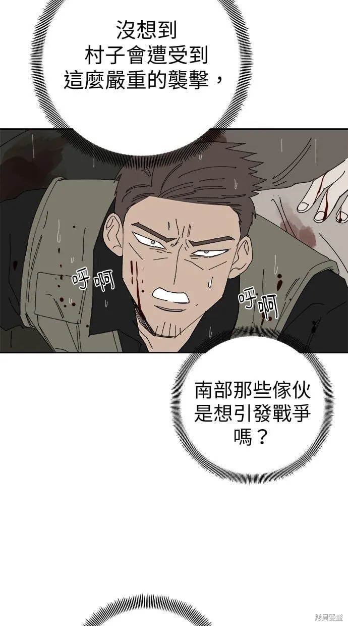 第104话 第33页