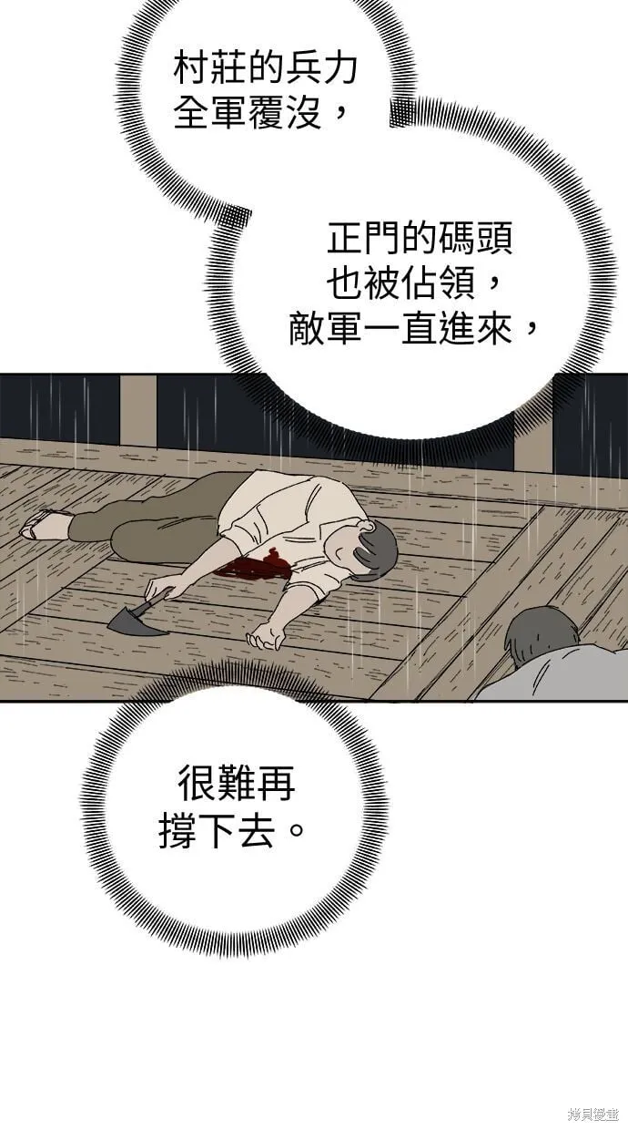 第104话 第34页