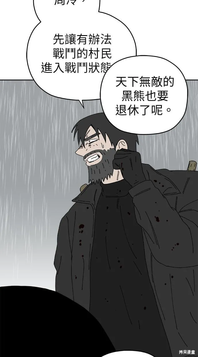 第104话 第50页