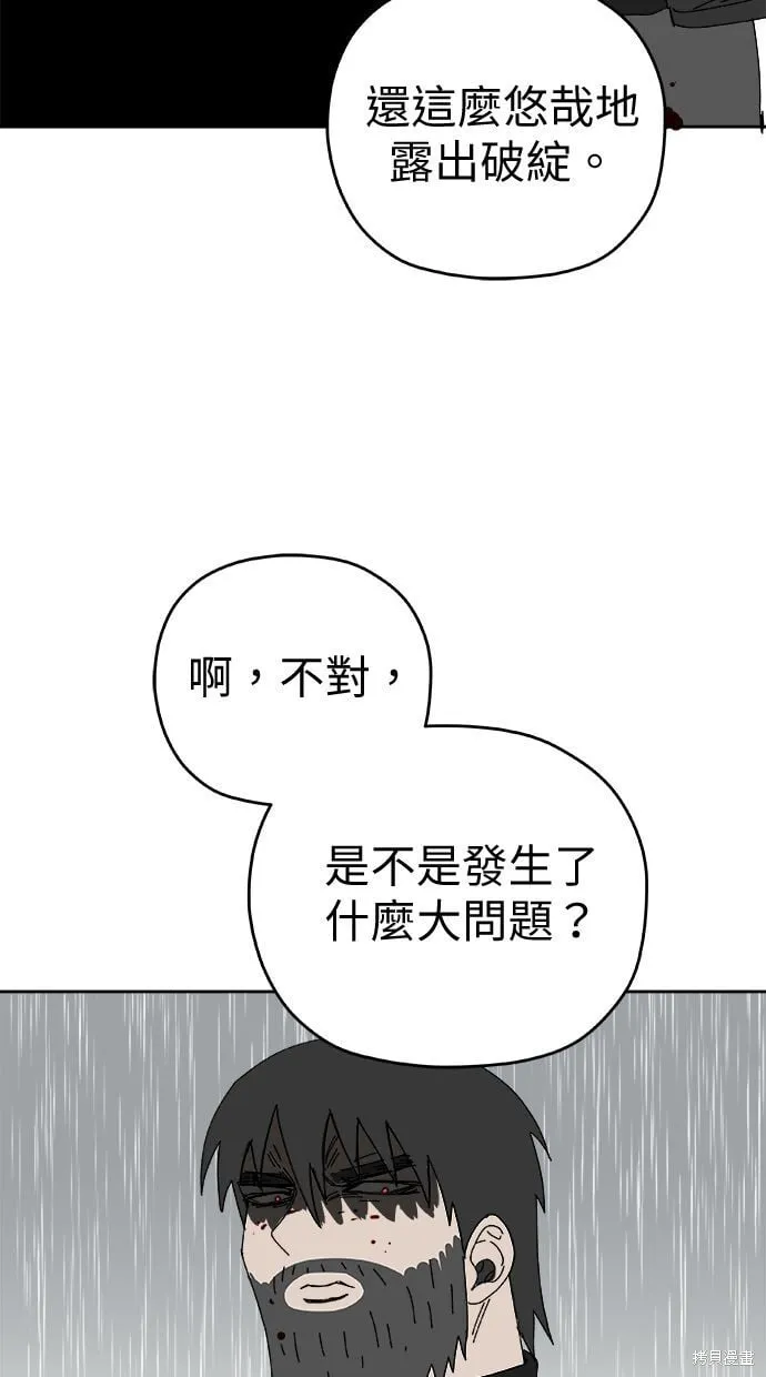 第104话 第51页