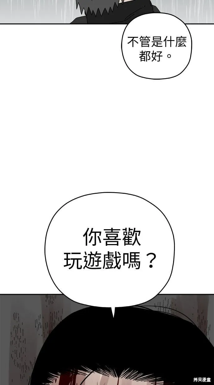 第104话 第52页