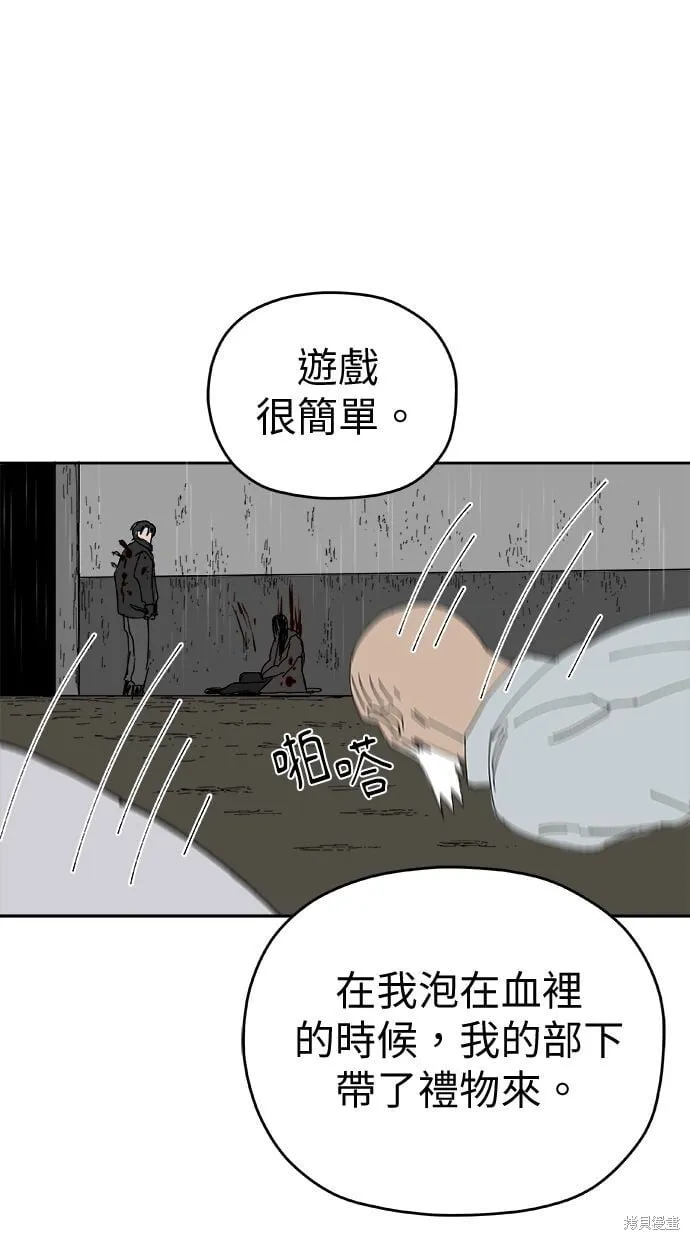 第104话 第54页