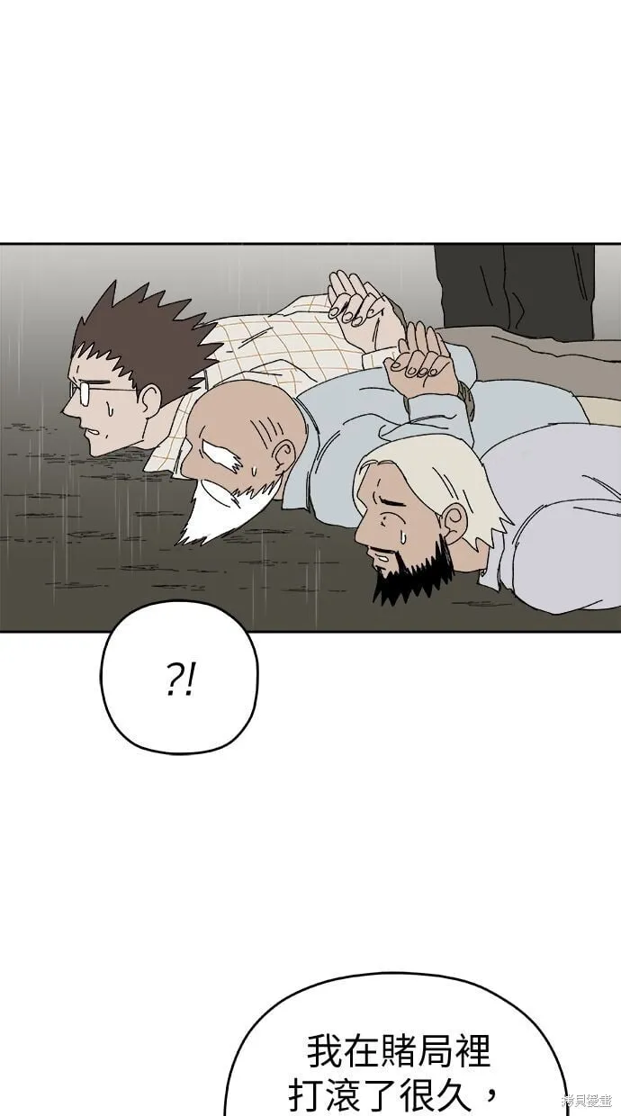 第104话 第55页