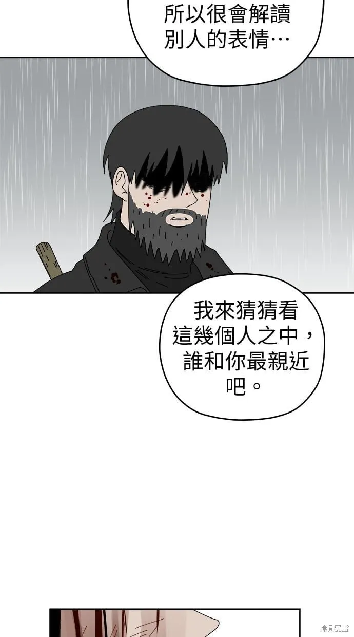 第104话 第56页