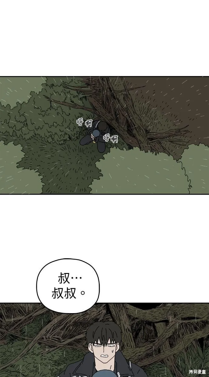 第105话 第1页