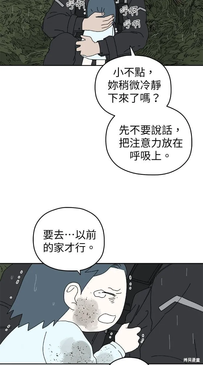 第105话 第2页