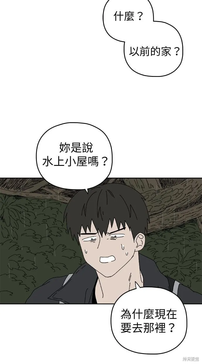 第105话 第3页