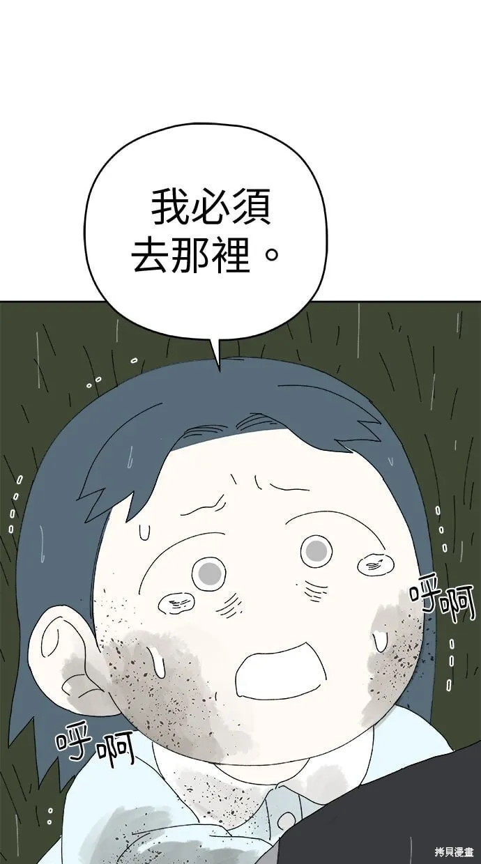 第105话 第4页