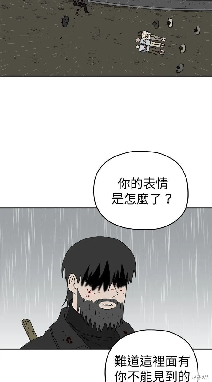 第105话 第6页