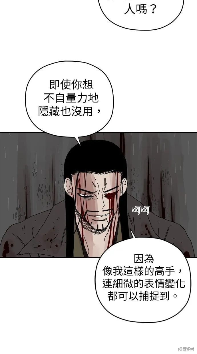 第105话 第7页