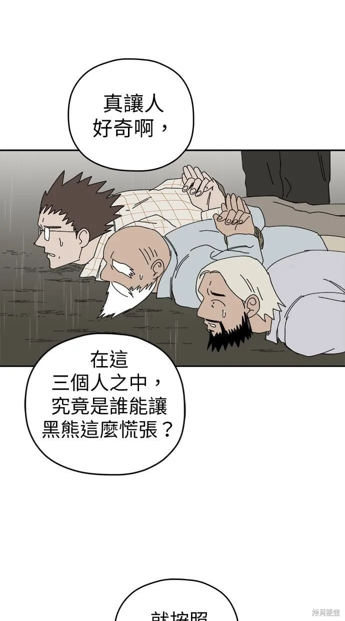 第105话 第8页