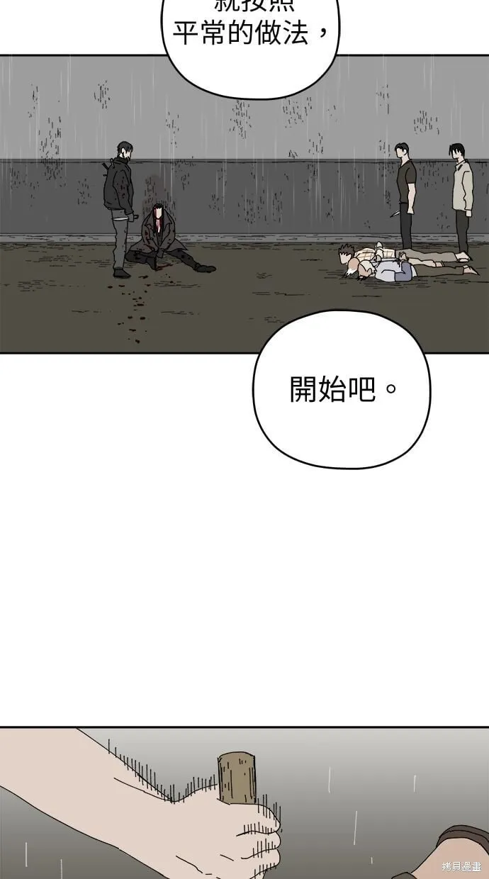 第105话 第9页