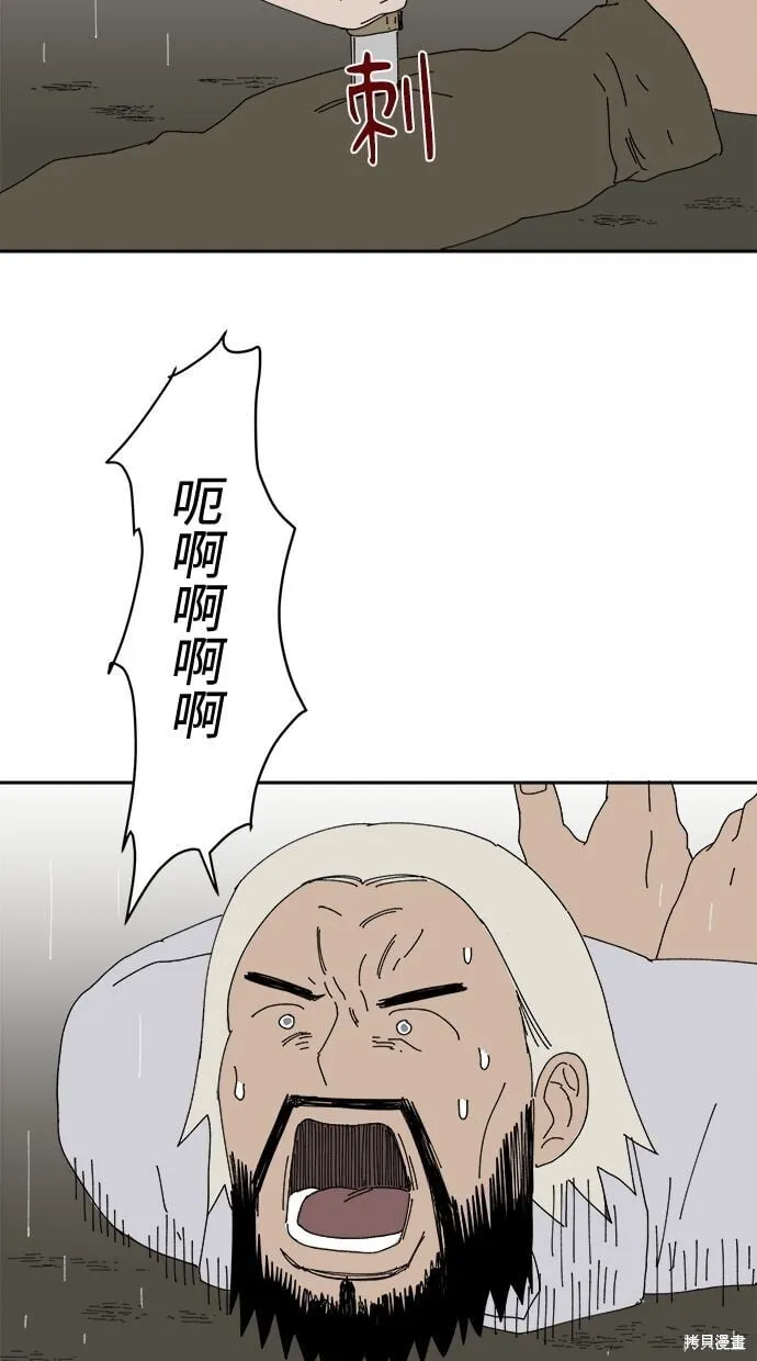 第105话 第10页