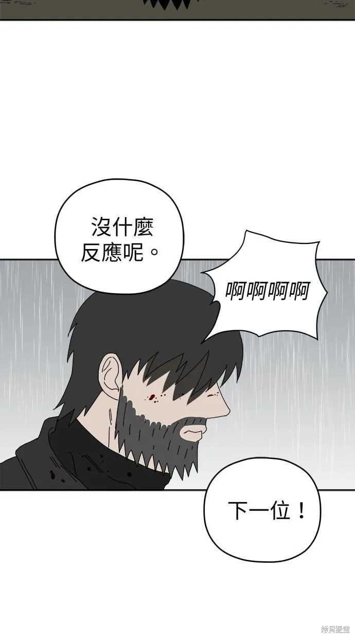 第105话 第11页