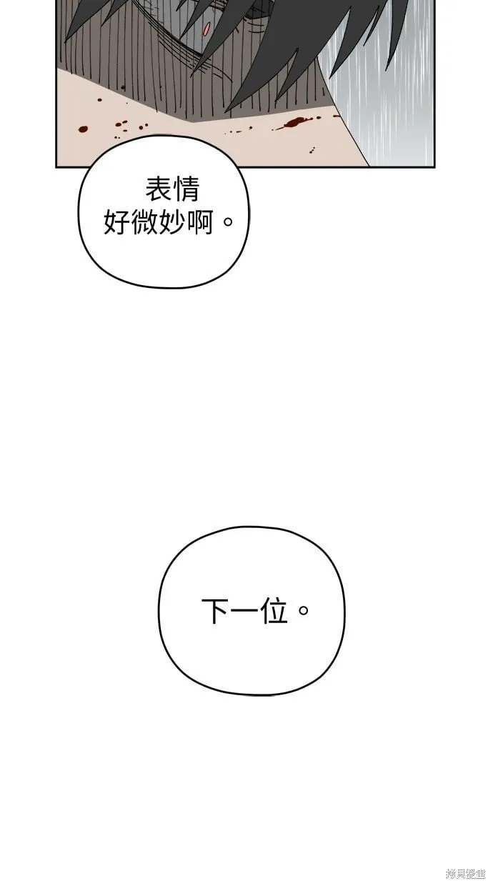 第105话 第13页