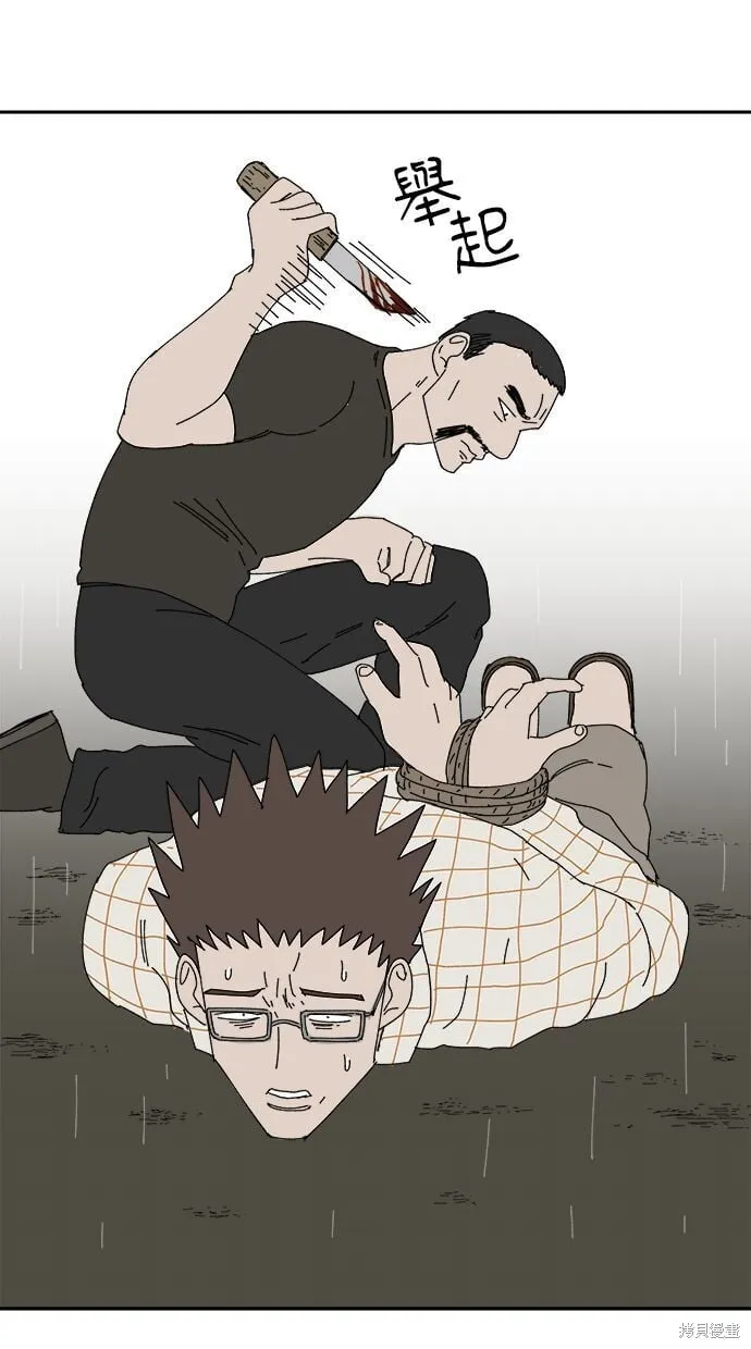 第105话 第14页