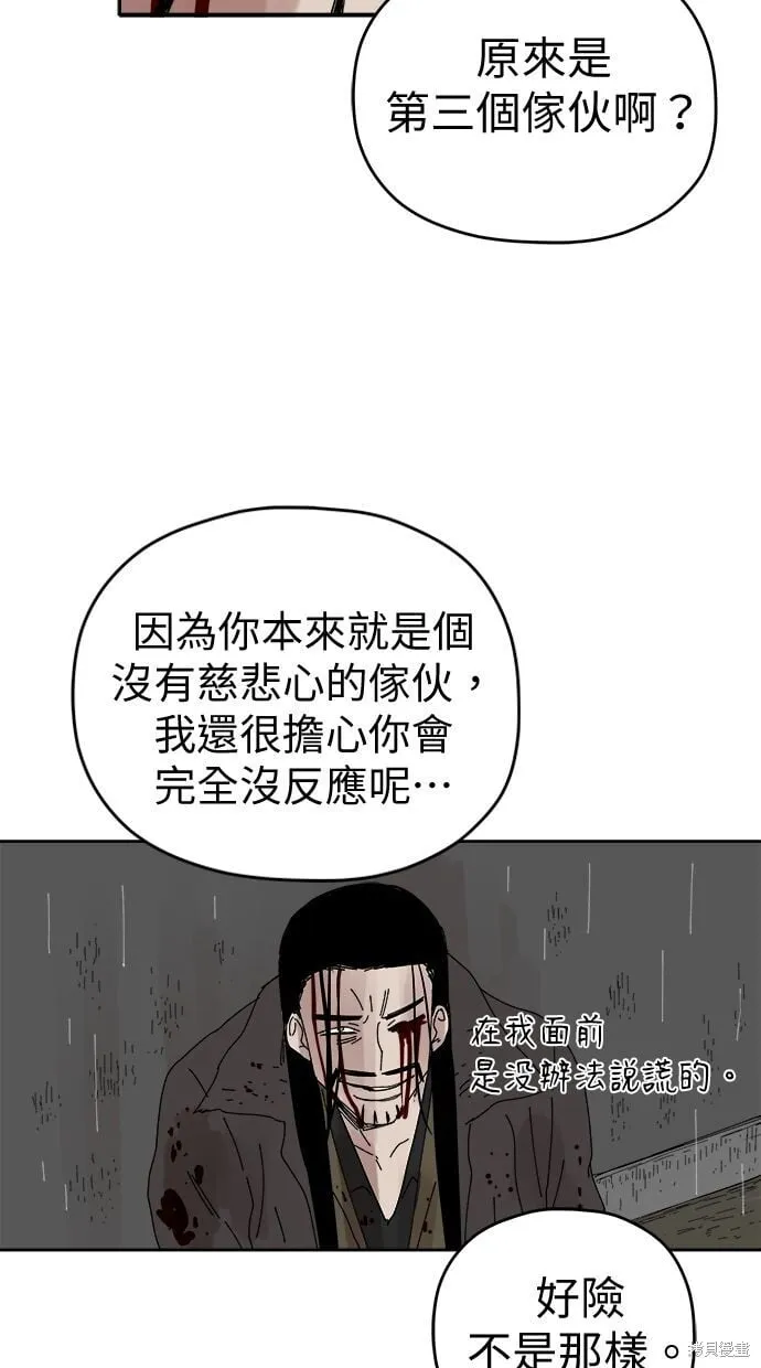 第105话 第16页