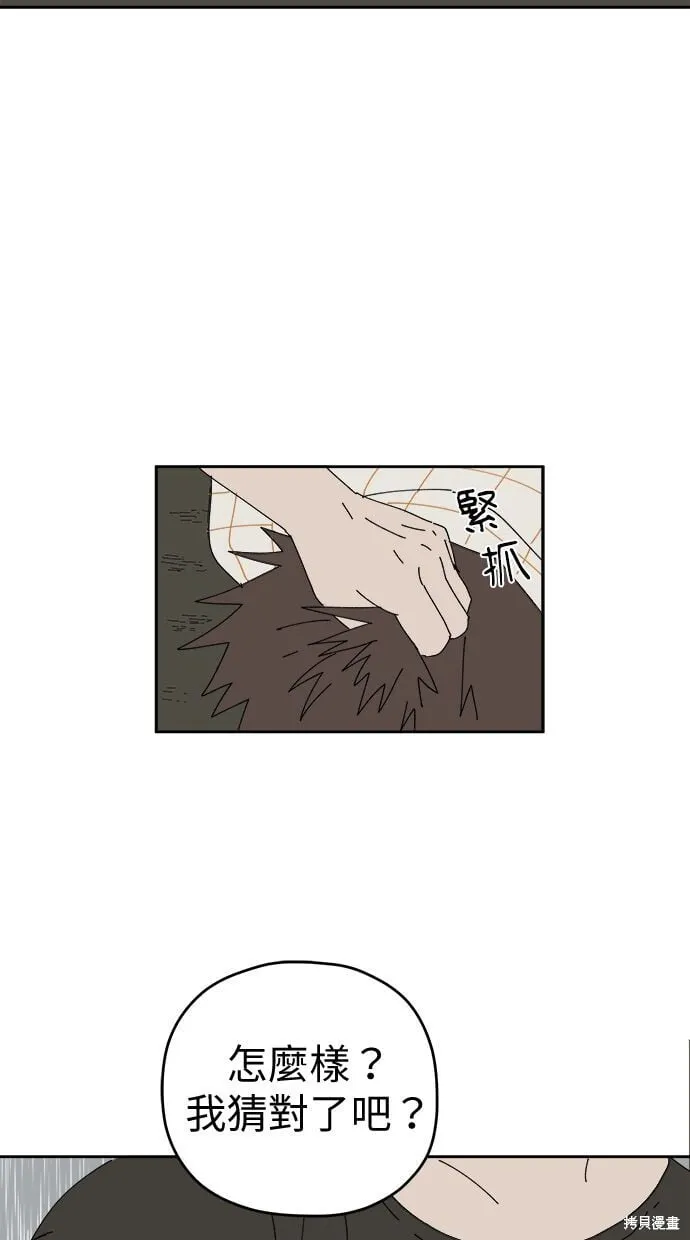 第105话 第20页
