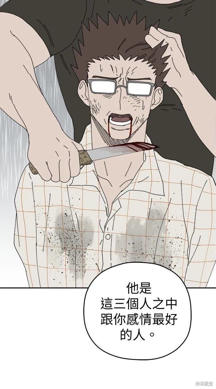 第105话 第21页