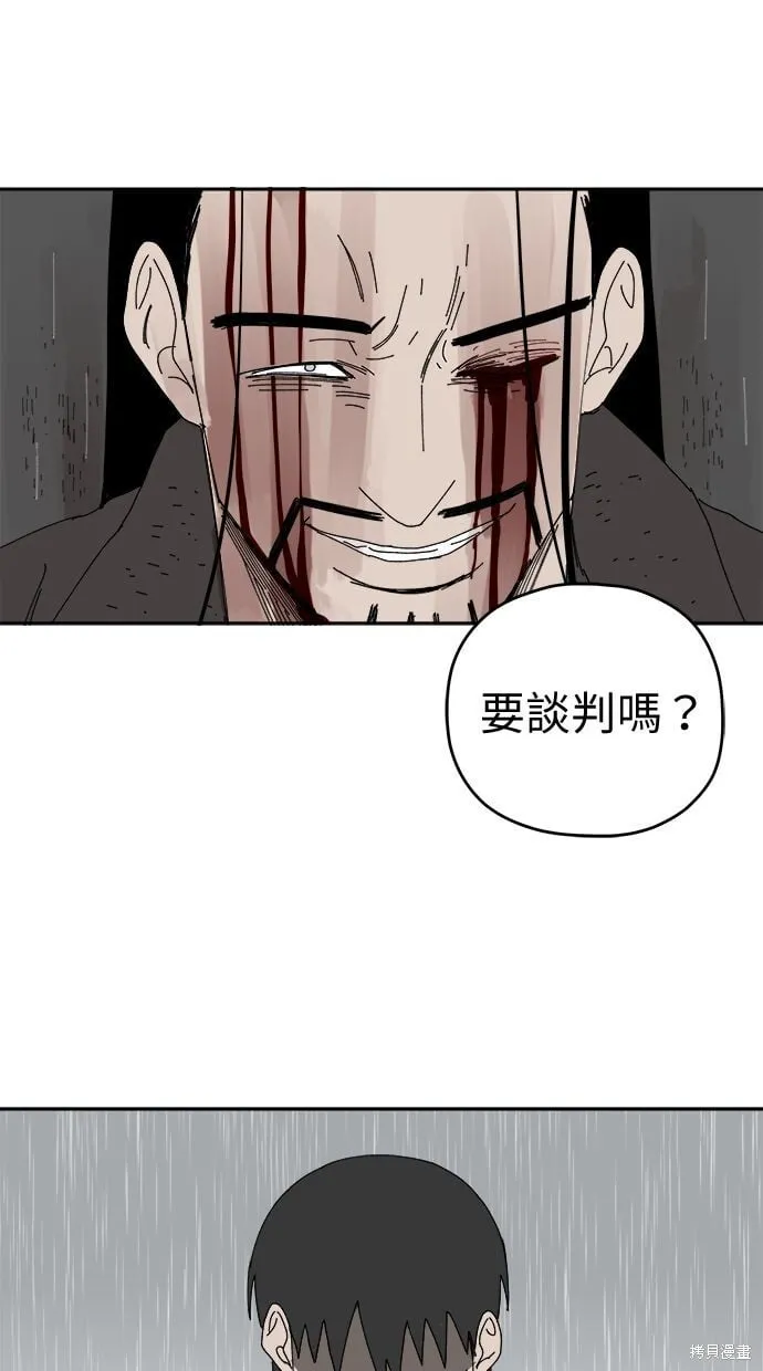 第105话 第22页