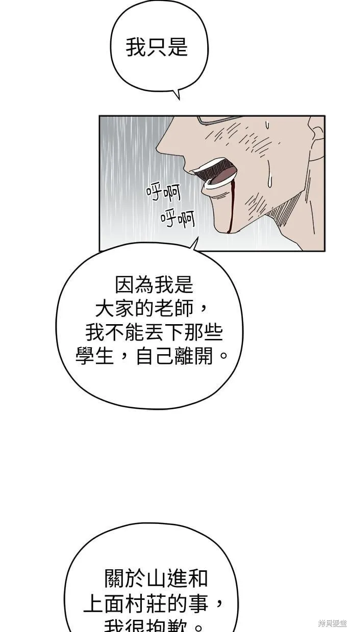 第105话 第25页