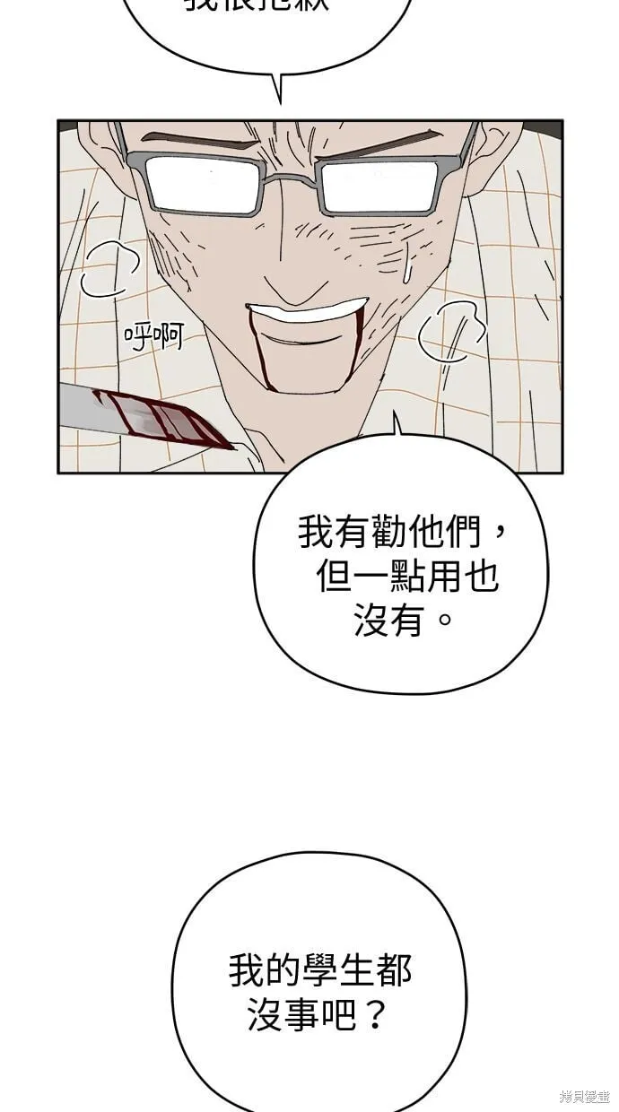 第105话 第26页