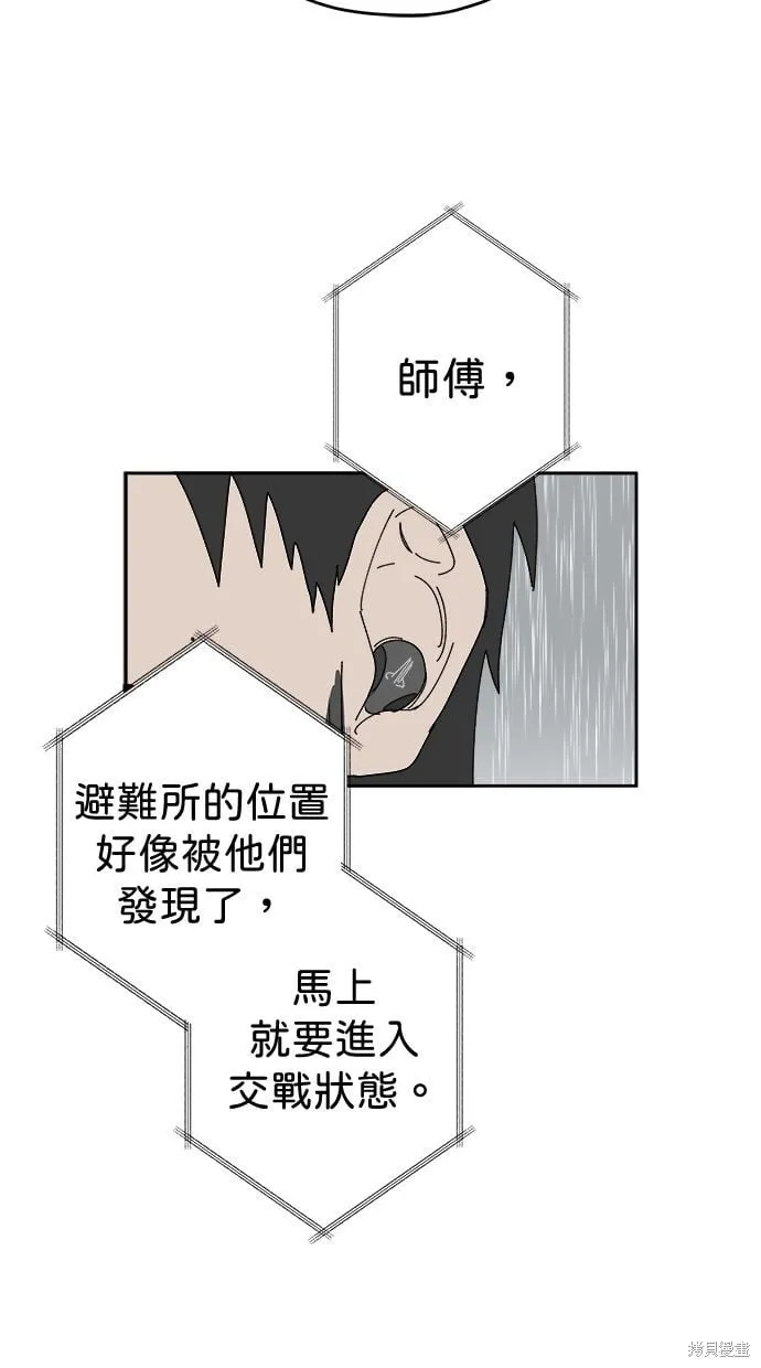 第105话 第27页