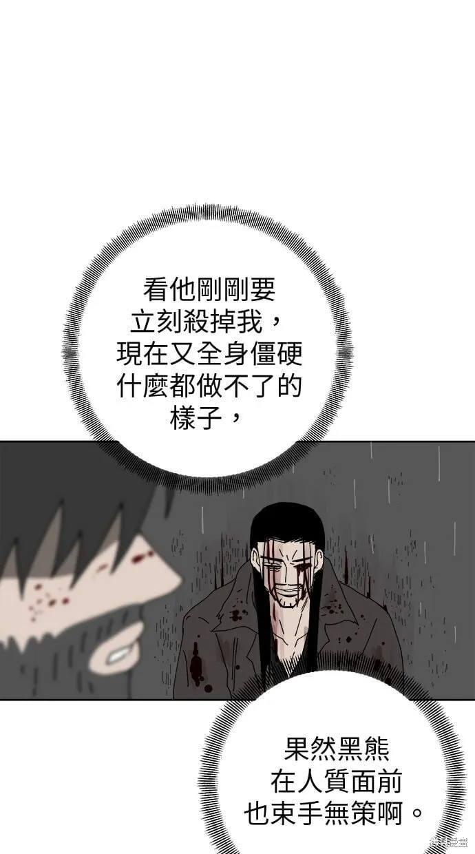 第105话 第29页