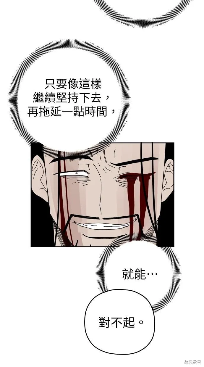 第105话 第30页