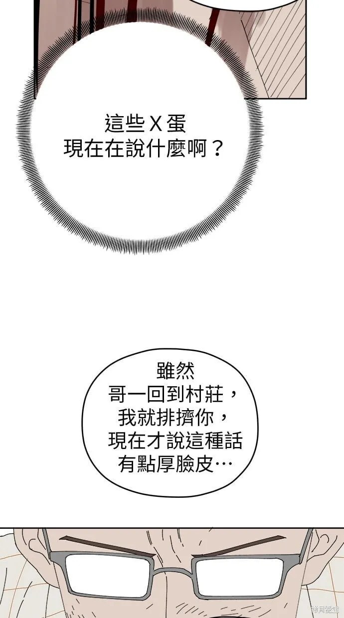 第105话 第36页